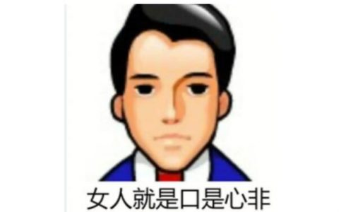 普信男这个梗哪里来的(普信男是个什么梗)