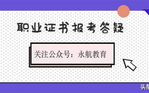 重庆康复理疗师资格证，重庆康复理疗师证报考条件