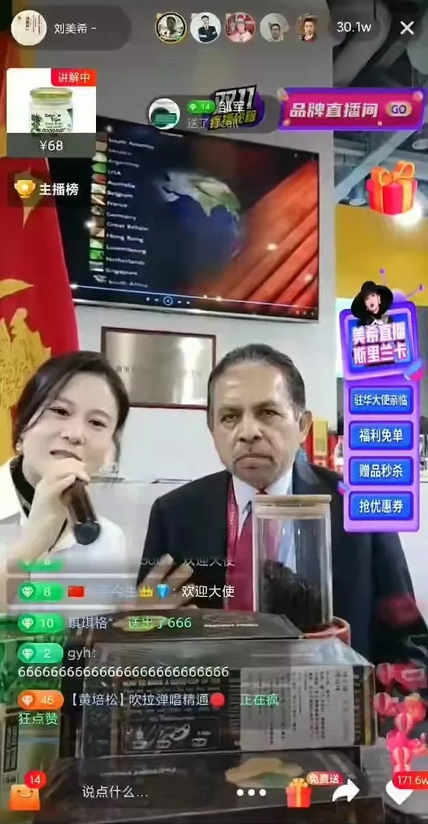 还没组织好语言就卖光了！外国驻华大使直播“带货”，直接整懵圈了