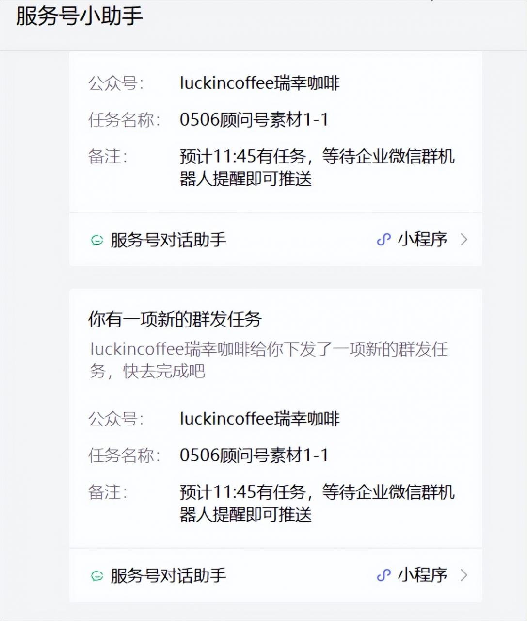 财务事件之后的瑞幸，今天到底怎么样了？