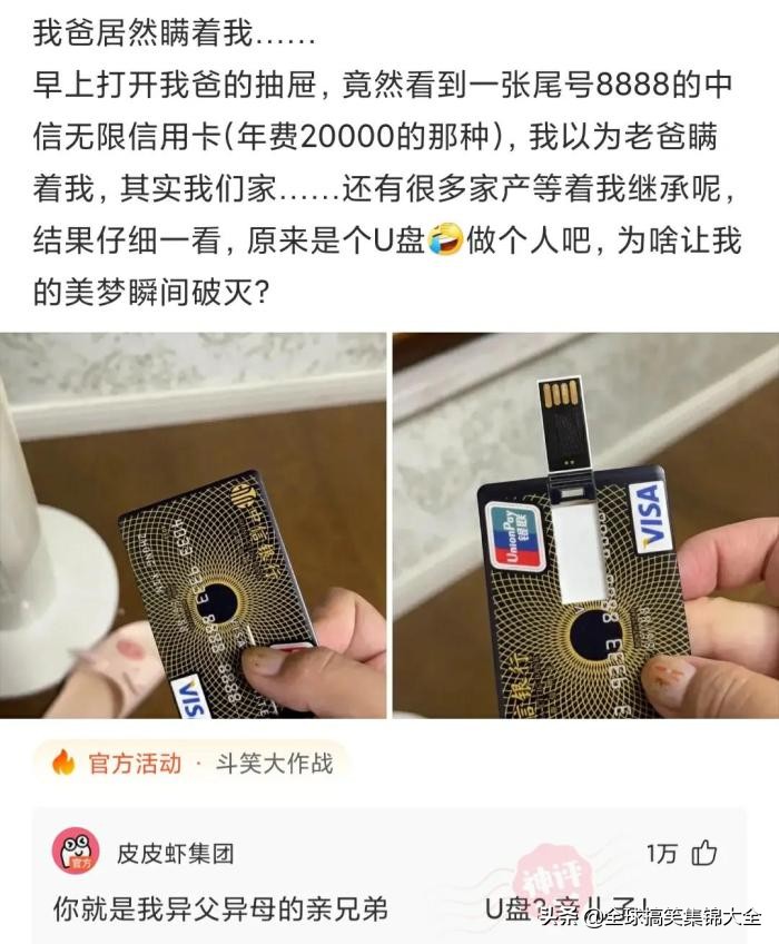 每日搞笑：有没有什么事情已经活了三十多年，至今没有发现？