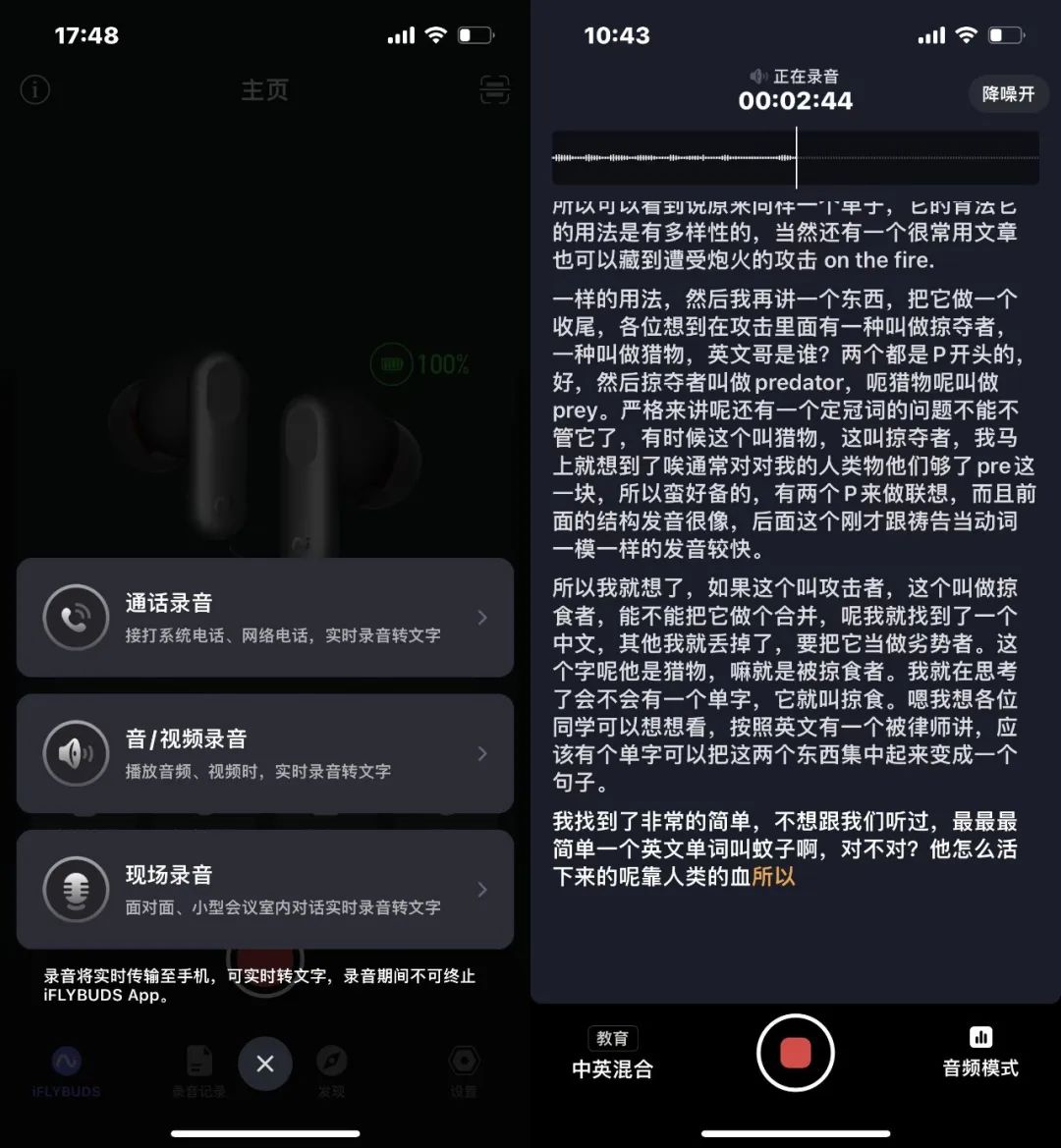 iFLYBUDS  Pro  耳机测评：除了音质和降噪，它能给你还有更多