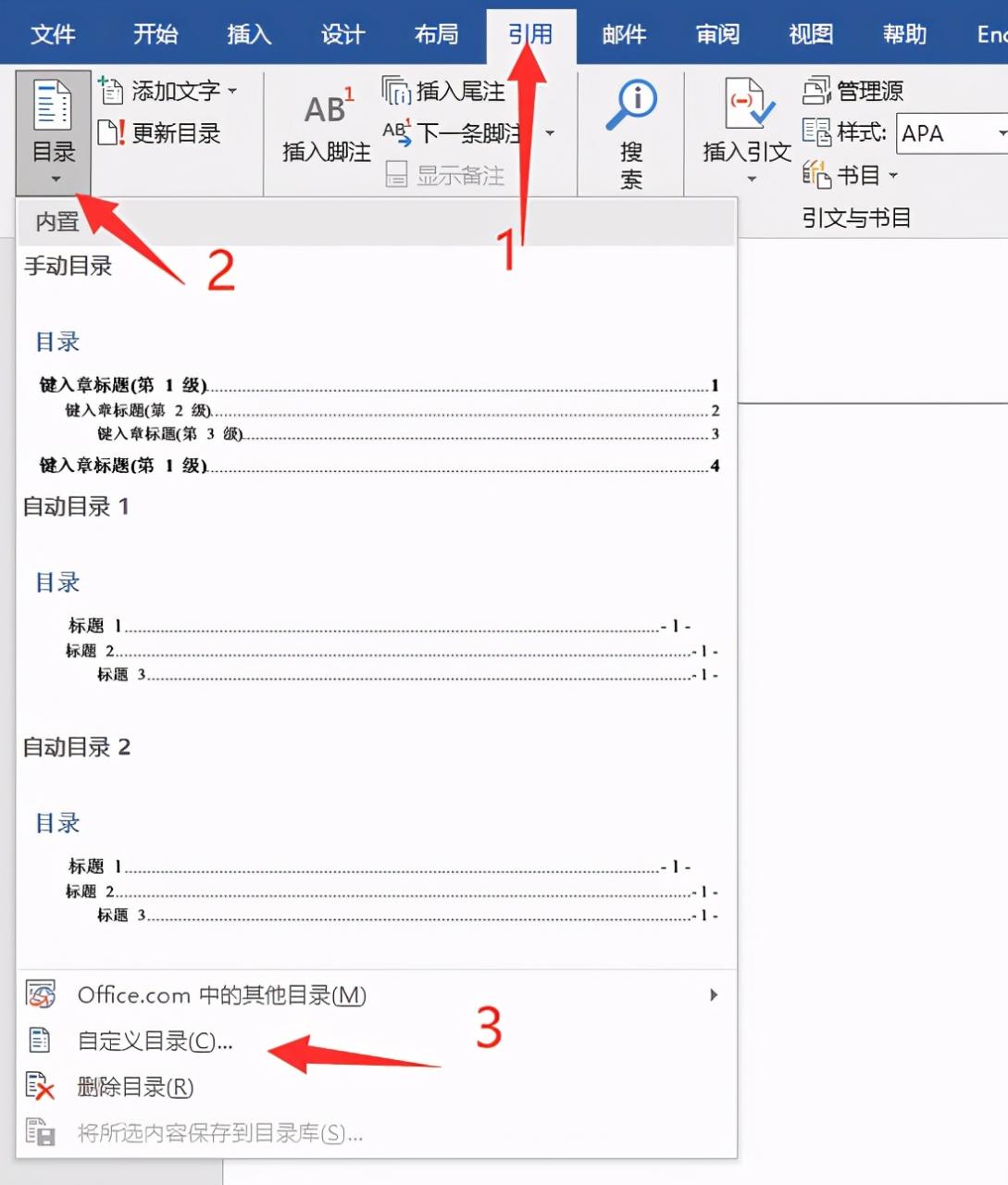 毕业论文目录用这个办法，既快又好用