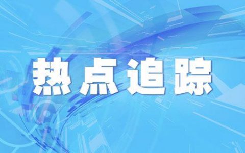 青岛市住房公积金政策解读(青岛公积金购房政策出台)