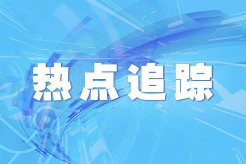 北京：初中学业水平考试考前14天，考生须在京且保持居家或家校两点一线