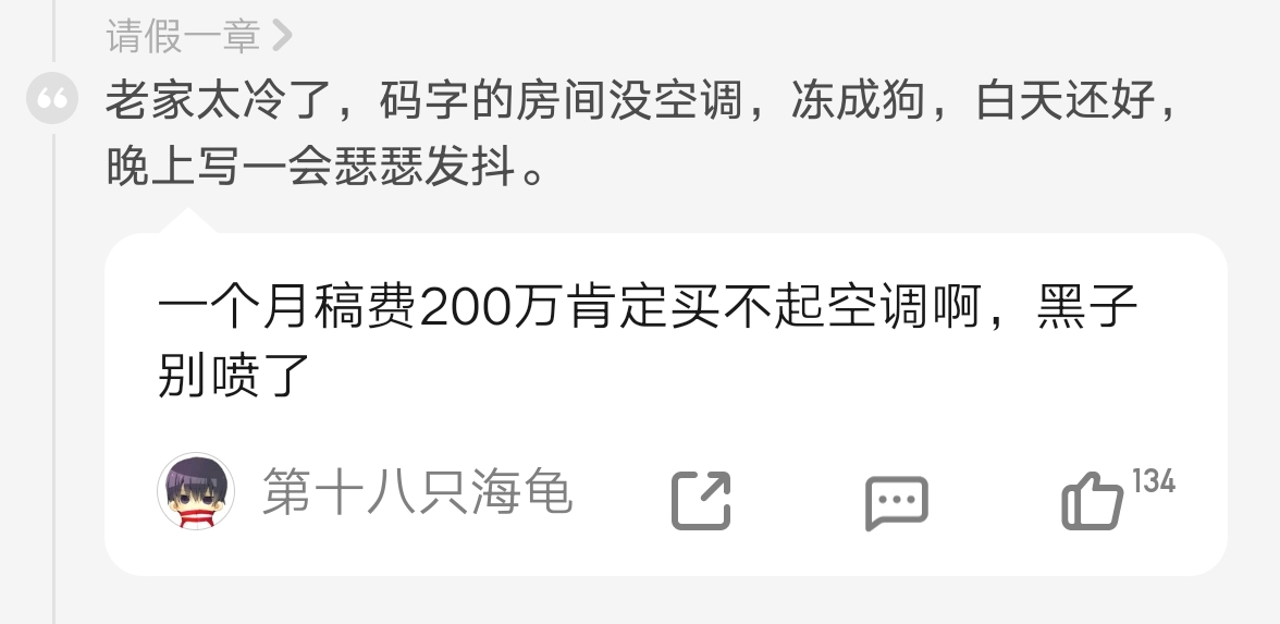 《星门》的请假章节比正文章节更好看，这缘于粉丝评论太好笑