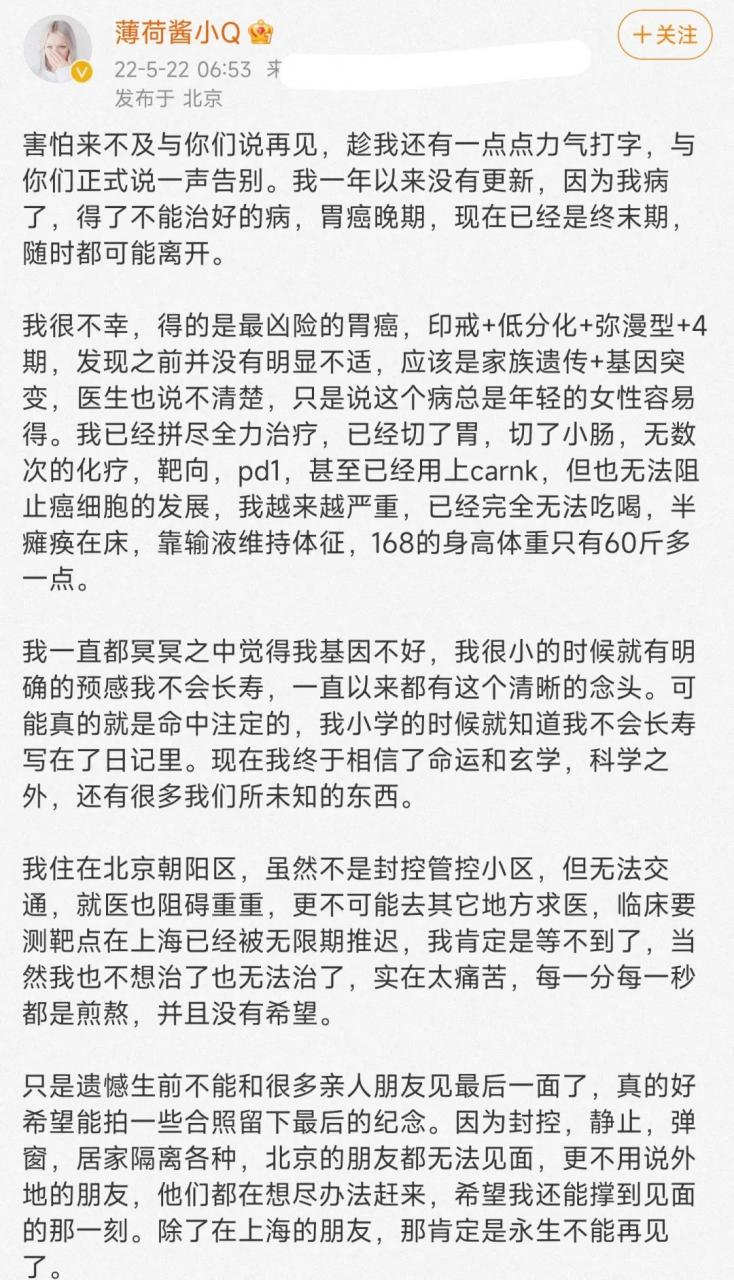 自古网红多薄命？跳河救人、胃癌、喝农药，一个比一个离谱