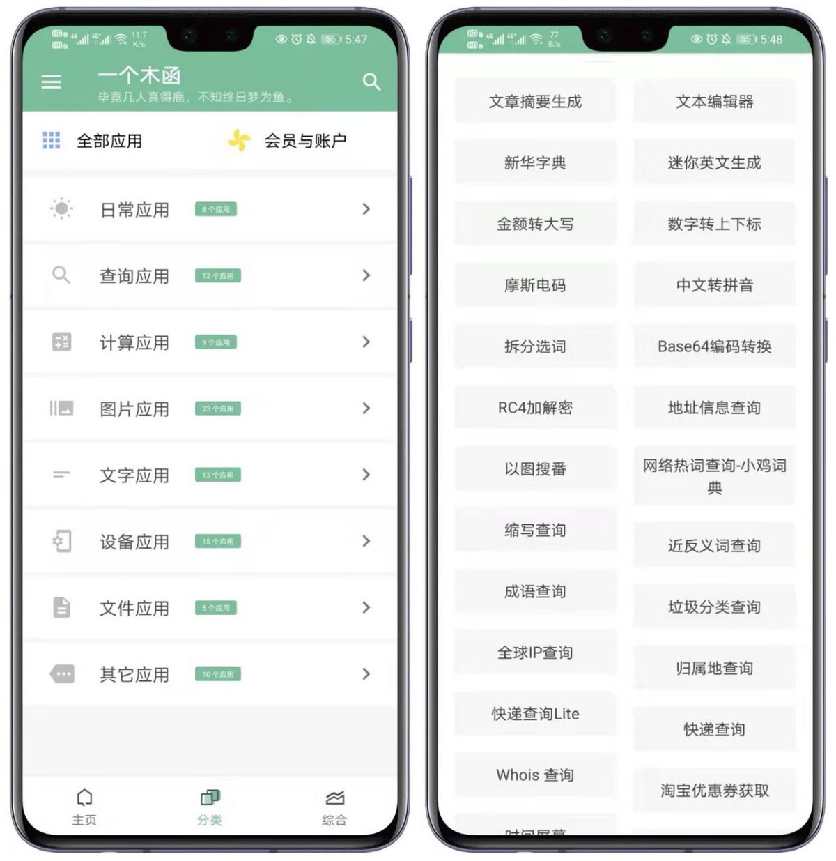 10款精挑细选的实用APP，高质量且实用，用完不舍得删掉