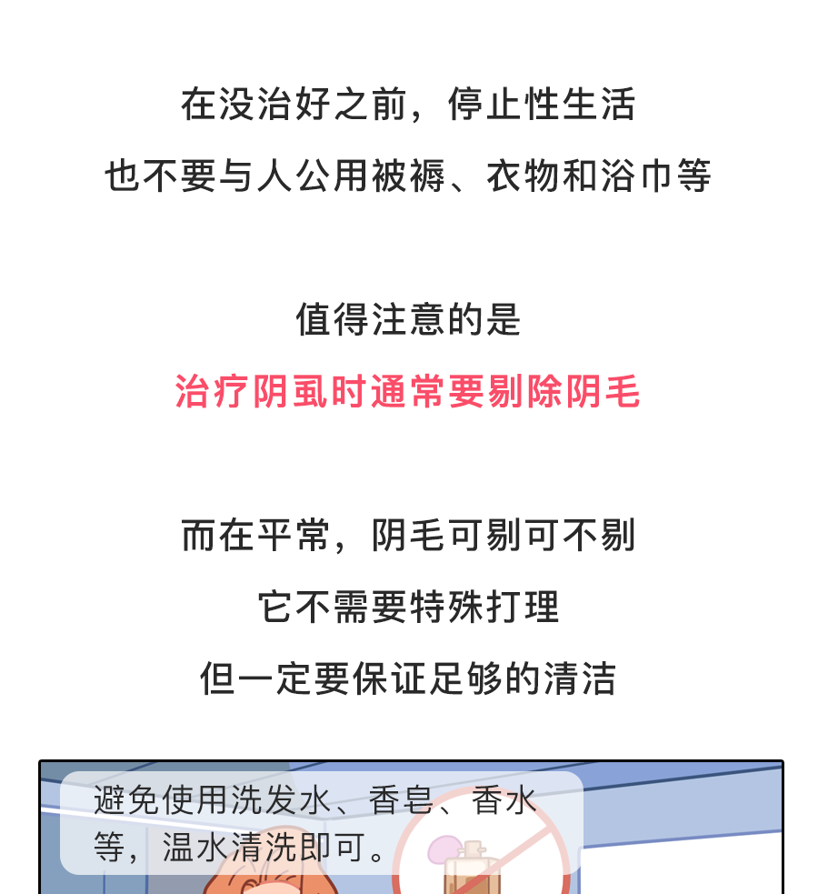 长这种阴毛别和老公性生活！小心传染病