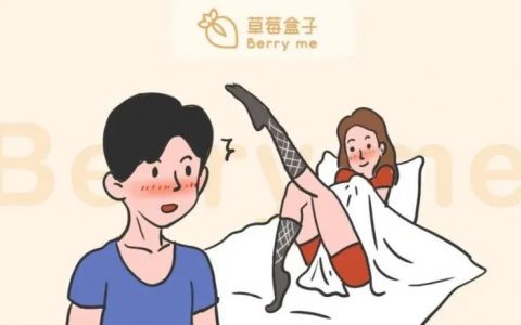 女生去做这个，一定是X生活混乱？？？