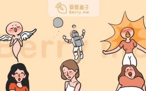 不懂就问！女生GC是什么感觉？（女生必看）