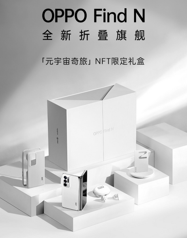 NFT的平行宇宙丨数字藏品已成为品牌营销新策略