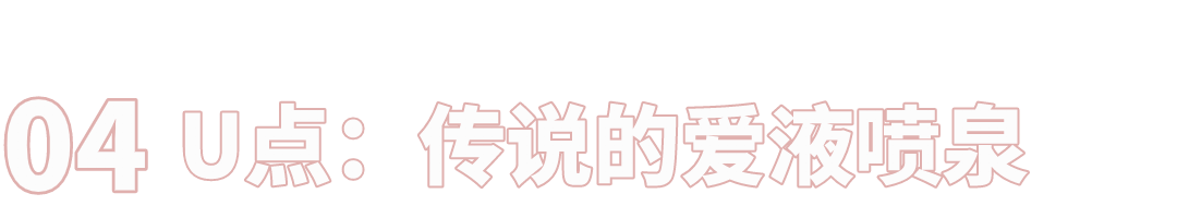 女生的敏感点（G点、C点、A点、U点、K点），你都知道吗？