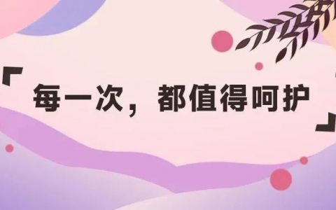 女孩子第一次来月经，家长应该怎么办？