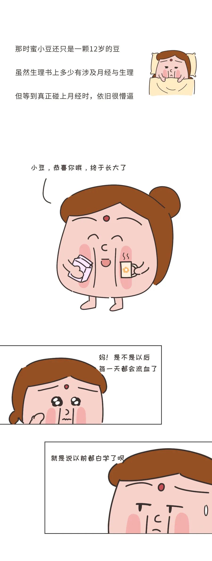 女孩子第一次来月经，家长应该怎么办？