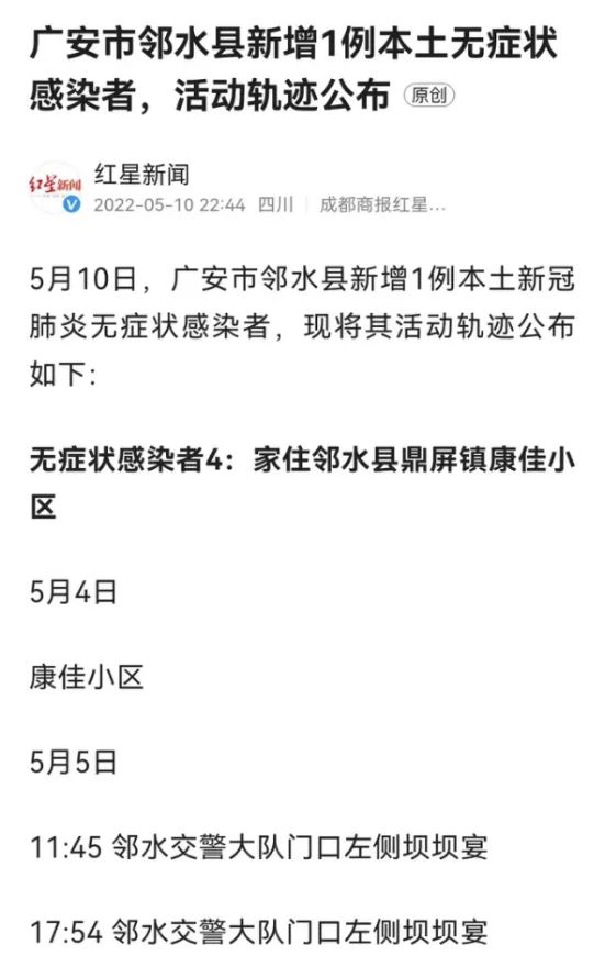 四川疫情爆发，单日新增196：这座小城，真的很需要一次热搜！