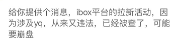 哎，数藏平台ibox崩盘，缔造互联网金融圈最大的惨案！附5月19日数字藏品关注重点！