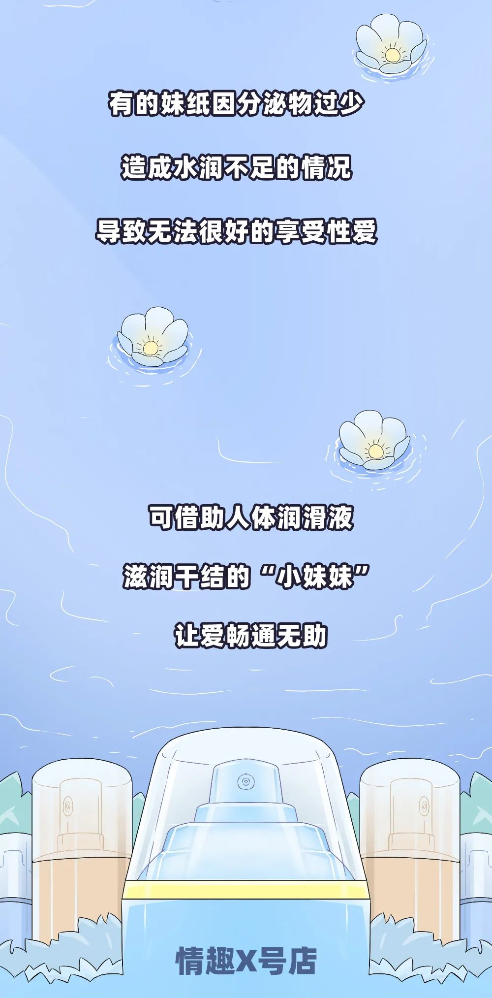 女性下面的“水”，是多好还是少好