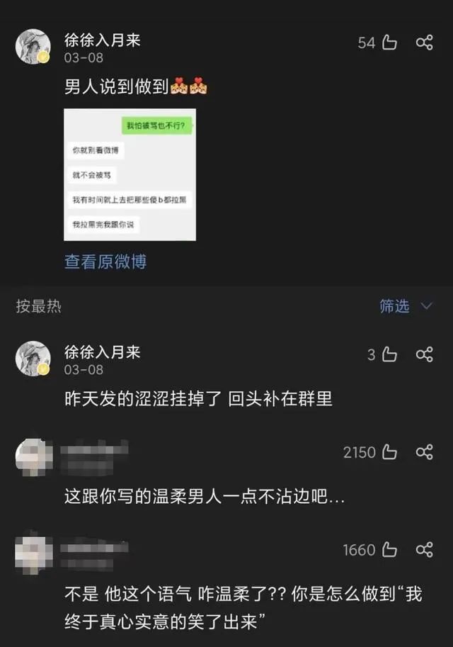 娇妻文学：在爱情里，有越来越多人，不愿意当人