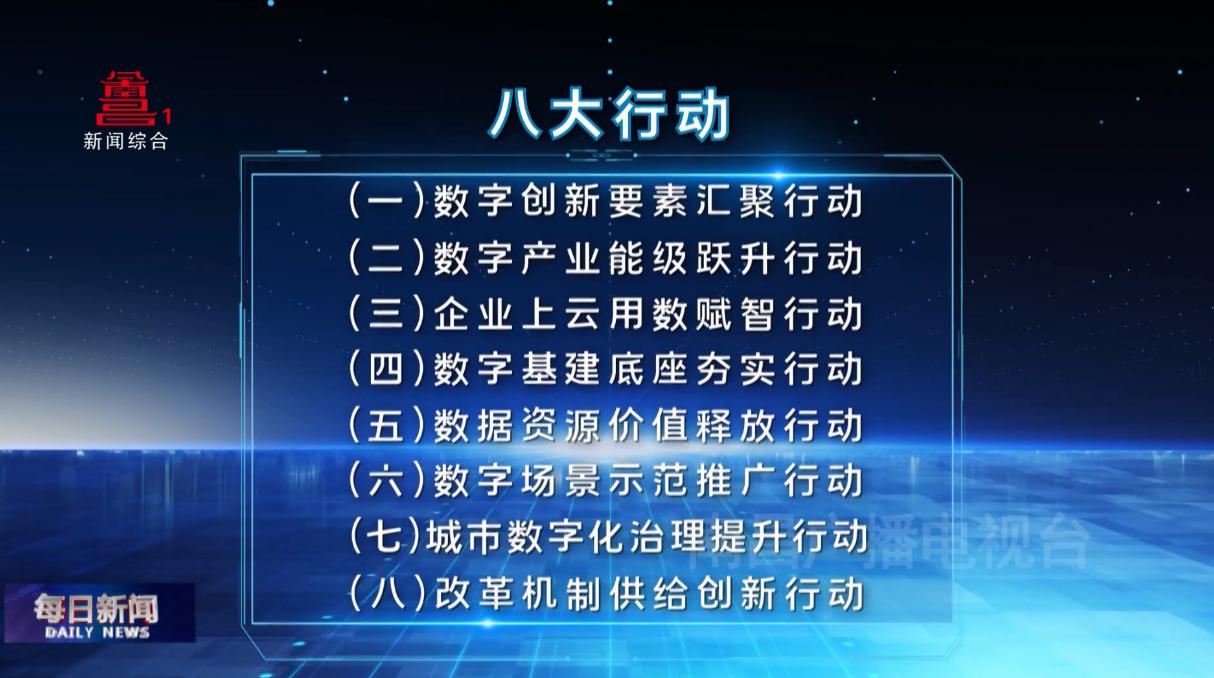 什么是“一核三基地多点支撑”？这个视频很直观