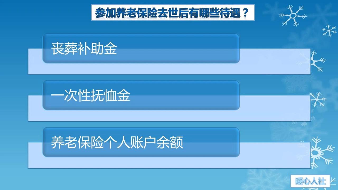 社保缴费10年、15年、20年、25年、30年，分别有哪些作用？