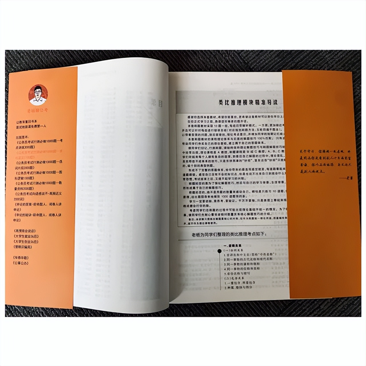 行测刷题系列类比推理真题：时间秒「2010江苏省考」