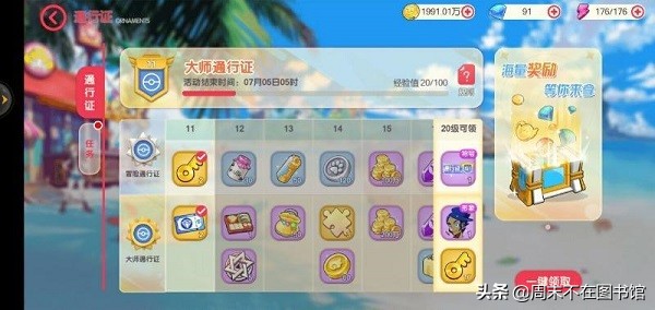 口袋觉醒变态版 v2.1.0.33091安卓版