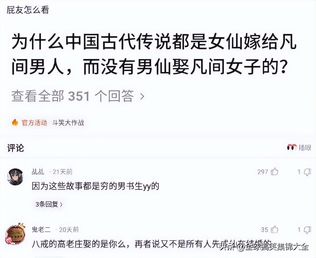 每日搞笑：有没有什么事情已经活了三十多年，至今没有发现？