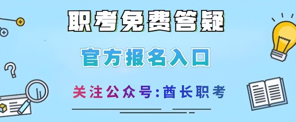 心理咨询师报考基本条件要求以及怎么报名