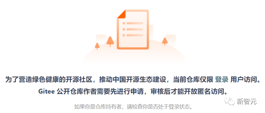 突发！Gitee宣布仓库开源必须人工审核，「中国Github」要无了？