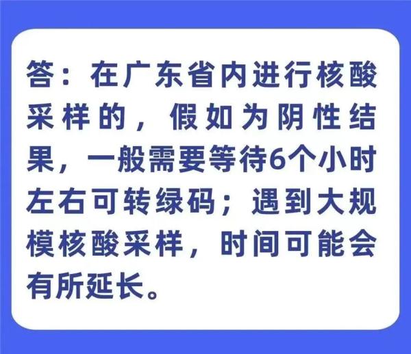 健康码“黄码”了怎么办？18条权威解答送上