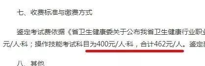 全国各地健康管理师考试费：最低119元，最高388元，欢迎补充