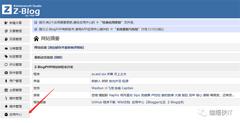 SEO新手，如何利用zblog搭建一个简单的网站？