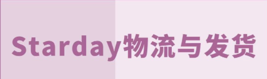 日本的Starday是什么平台？需要什么资质入驻？平台流量怎么样？