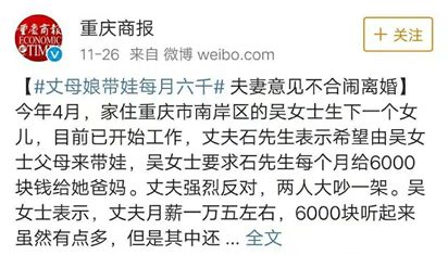 “丈母娘带娃一个月问我要6000块！”老人帮带娃，你会给辛苦费吗？