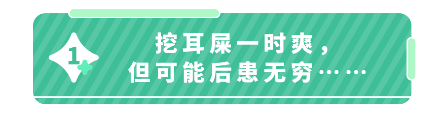 2岁娃因掏耳屎鼓膜穿孔！专家：没有这4种情况，不建议掏耳屎