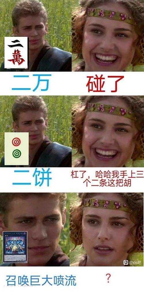 “召唤巨大喷流”是什么梗？