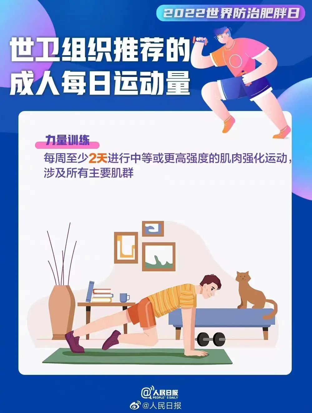 肥胖竟然对男性健康有如此影响？