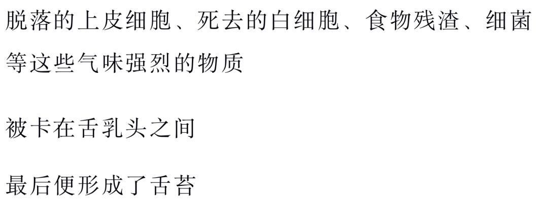 从舌头上抠下来的东西，到底有多脏？