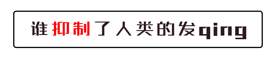 人类居然随时随地会发qing？这谁受得了啊啊啊啊！！