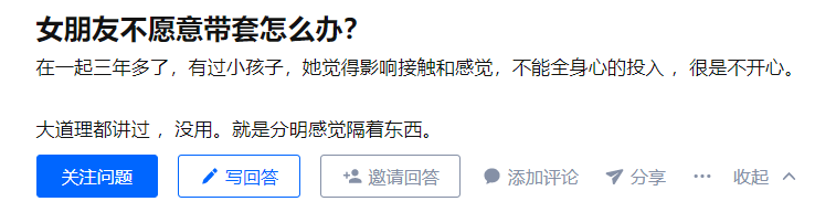 哪些女生不爱戴套？