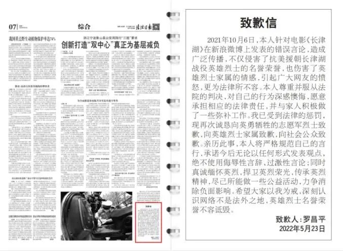 非公有资本禁止搞新闻，腾讯新闻“瞬间没了”？？？