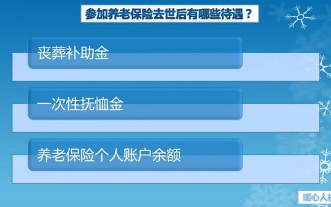 女人38岁才开始买社保晚不晚(女人42岁还可不可以交社保了)