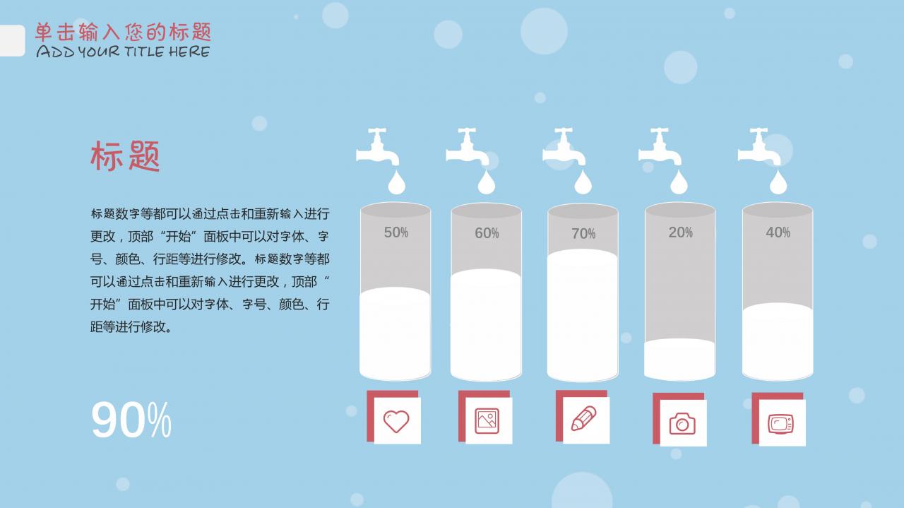 ppt模板下载，好看的ppt模板免费百度网盘，竞聘ppt模板下载