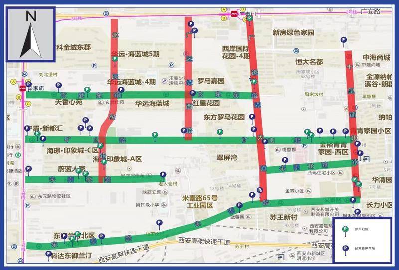 哪里可以停车、收费标准多少？西安交警摸排绘制《区域停车导图》