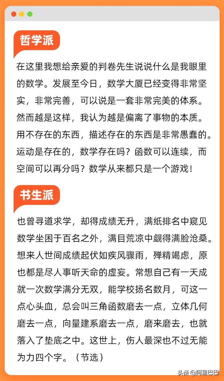 对下答案？2022年阿里巴巴全球数学竞赛预赛答案公布