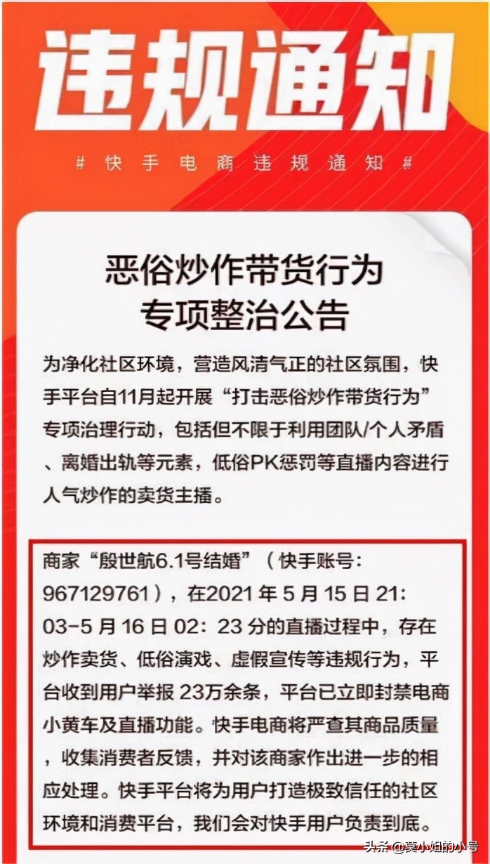 2021年霸占热搜的10位网红，有人拍违法视频，有人死后被配阴婚