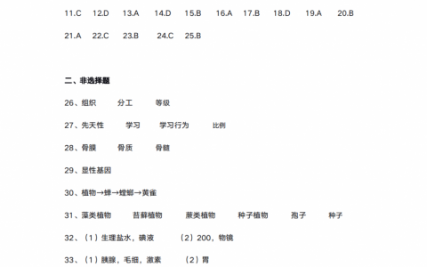 初中毕业生学业水平考试模拟卷，初中学业水平考试模拟卷9套