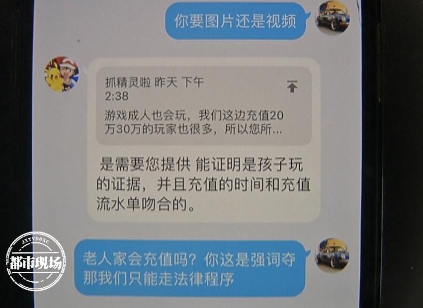 南昌：玩游戏充了21万！10岁孩子干的，家人很崩溃