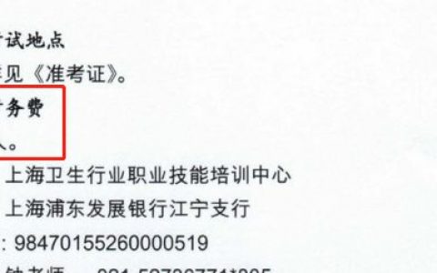 健康管理师考试报名费用大概是多少，国家健康管理师考试费多少钱